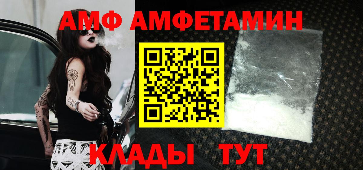 АМФ Premium Нурлат