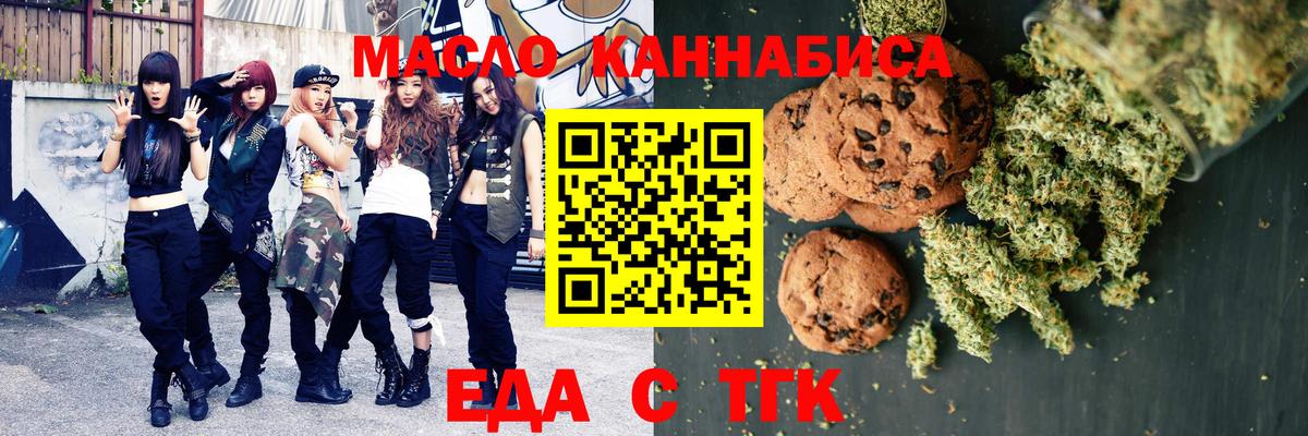 Cannafood конопля Нурлат