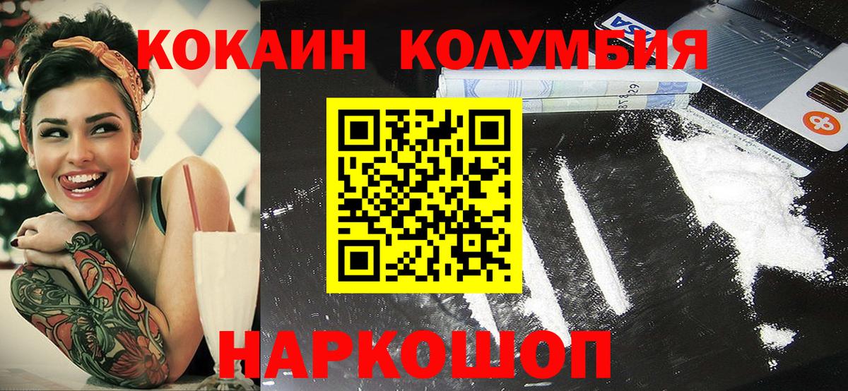 Нурлат  где найти   Вход с VPN  Cocaine Эквадор  Кокаин VHQ 