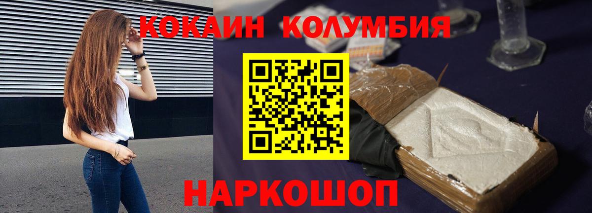 COCAIN 97% Нурлат