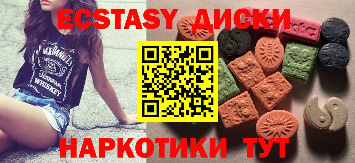 Ecstasy mix Нурлат