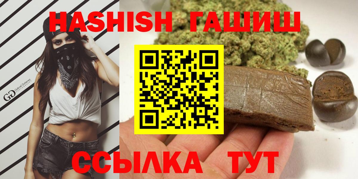 Гашиш Изолятор  закладка  ГАШИШ Cannabis  Гашиш  Нурлат  Вход с VPN 