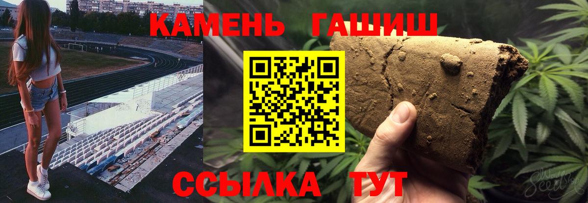 ГАШИШ Изолятор Нурлат