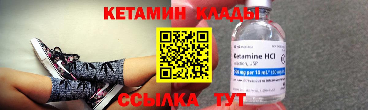 Нурлат  КЕТАМИН ketamine  Вход с VPN  Кетамин ketamine 