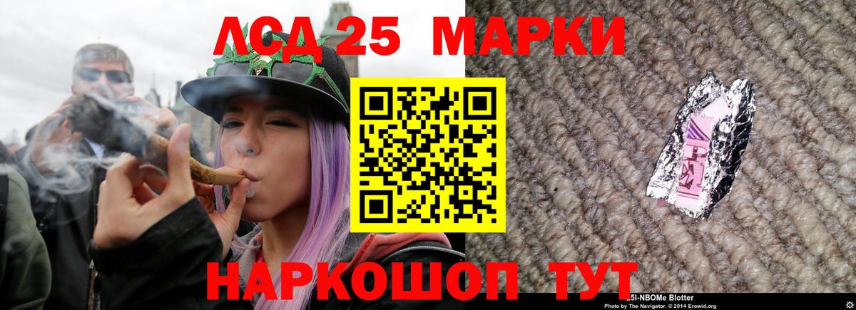Нурлат  LSD-25 экстази кислота  Вход с VPN  ЛСД экстази кислота 