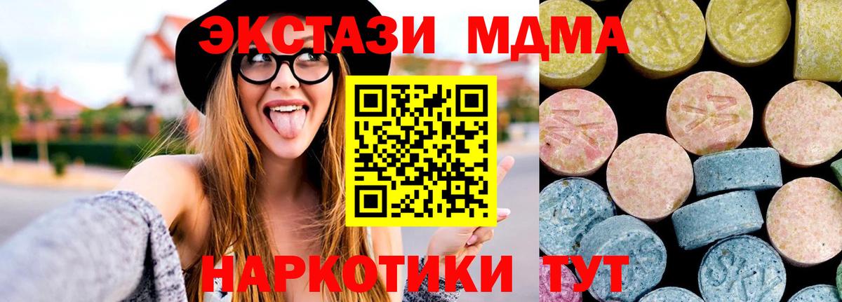 МДМА Molly Нурлат