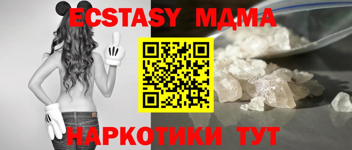 Нурлат  MDMA  Вход с VPN  МДМА молли  MDMA crystal 