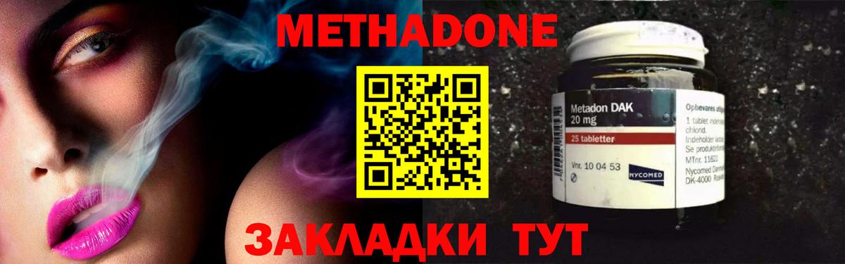 Нурлат  Метадон methadone  гидра зеркало  МЕТАДОН VHQ  Вход с VPN 