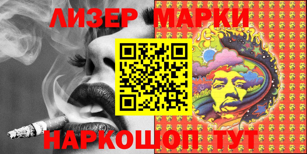 Марки NBOMe 1,5мг  Марки NBOMe  Нурлат  Вход с VPN 