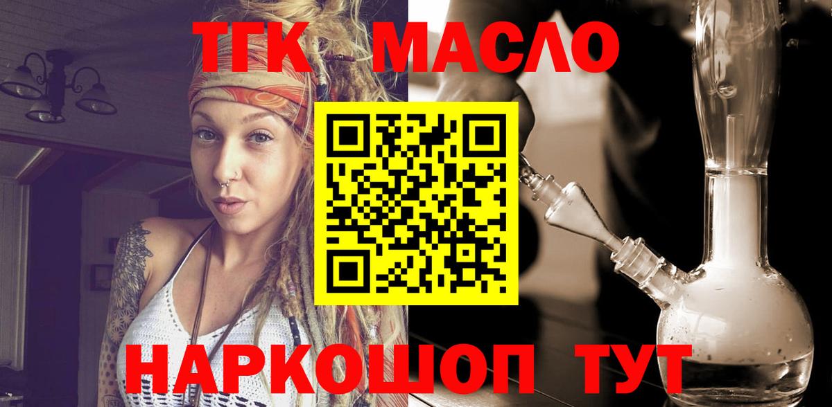 ТГК жижа Нурлат